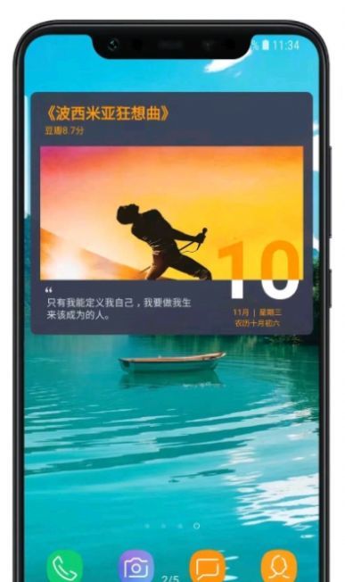 电影日历截图1