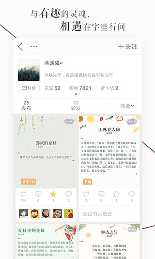 萝卜书摘2.5.2截图1