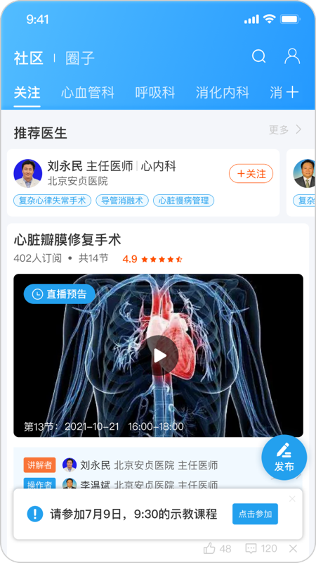 医路云截图1