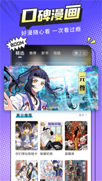 漫画新社中文版截图3