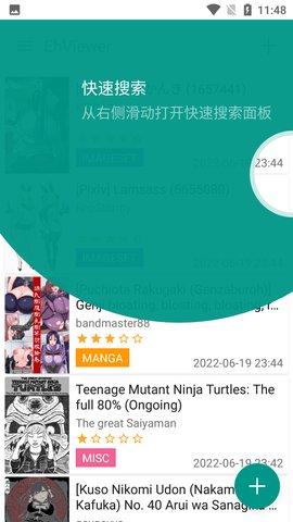 e站白色版1.7.26新版截图3