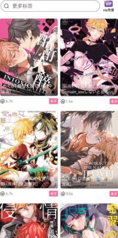 51漫画网页版截图3
