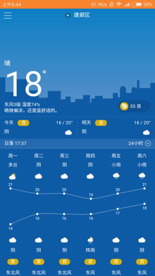 游学宝2026截图2