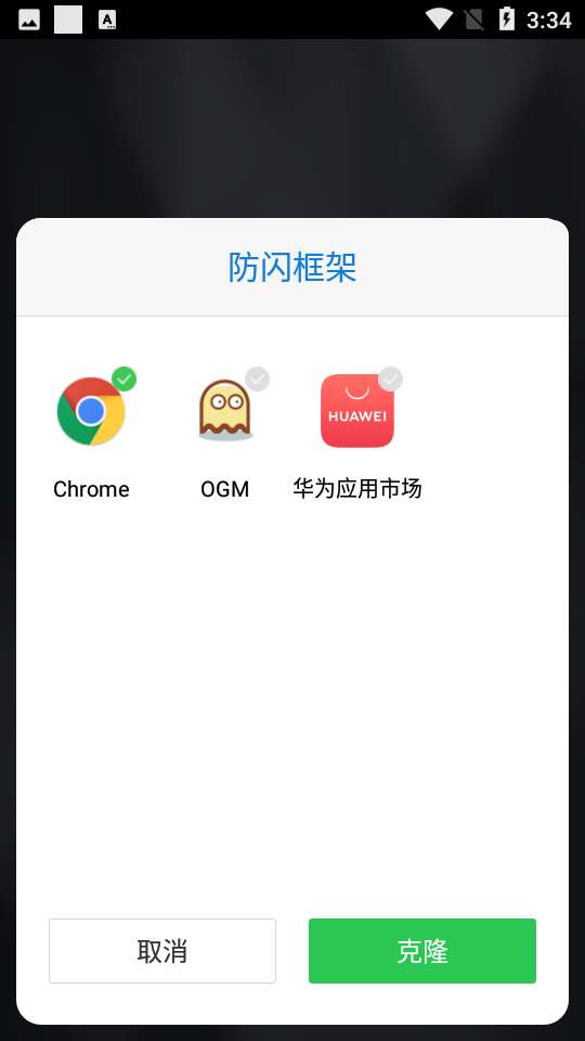 防闪框架32位截图3