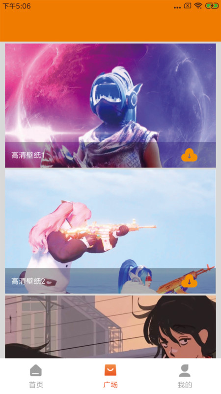 画质提升app截图3