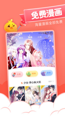 元气漫画阅读截图3