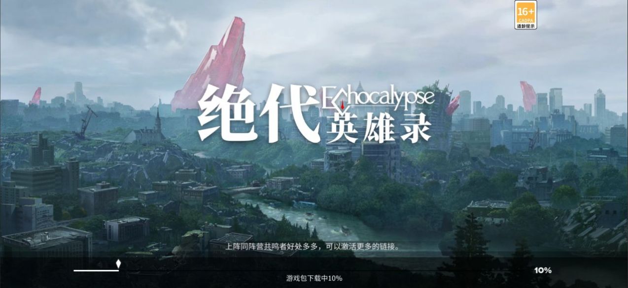 绝代英雄录截图1