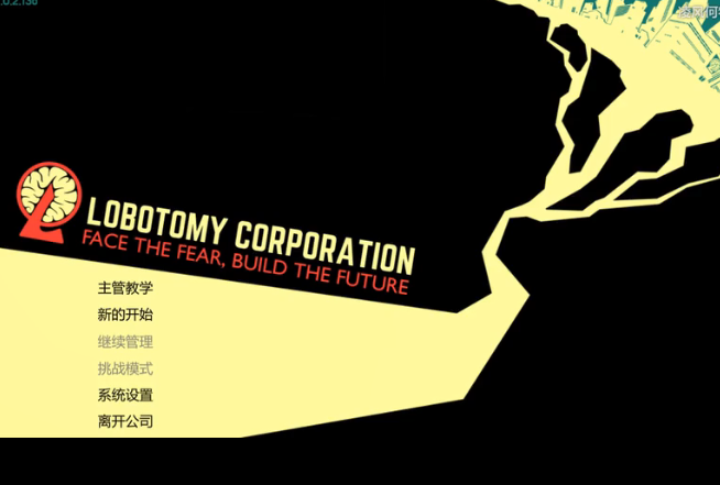 脑叶公司手机版安卓