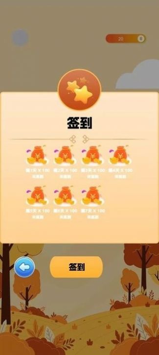 趣游闯关王截图4