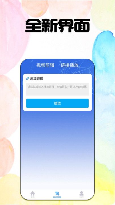 浩游播放器截图1