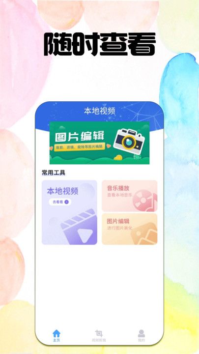 浩游播放器截图2