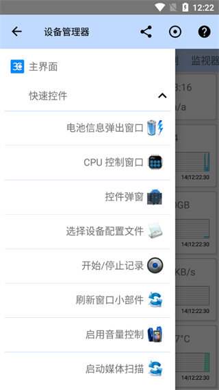 3c工具箱专业版截图3