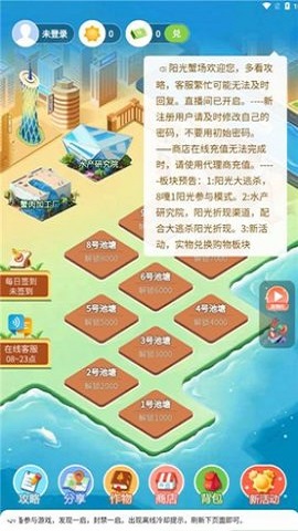 阳光蟹场