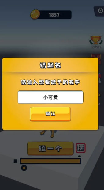 磕头模拟器截图3