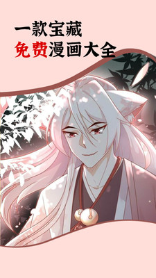 宅乐漫画仲夏版截图1