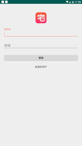宅乐漫画仲夏版截图2