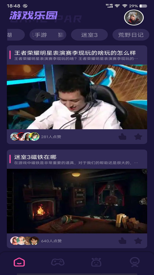 Tap游戏盒手机版截图3