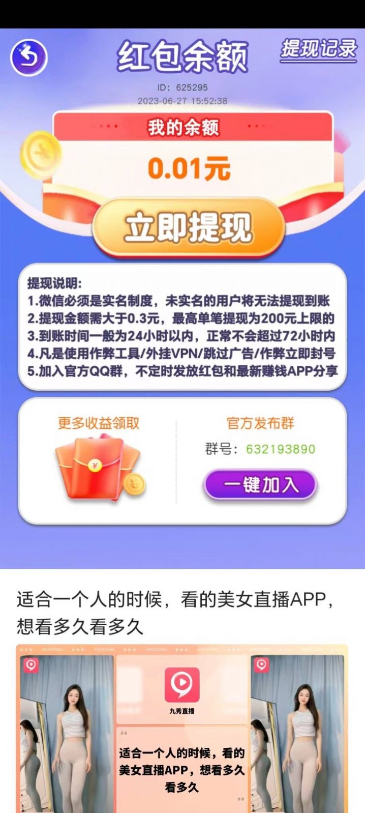 超级大龙王截图1