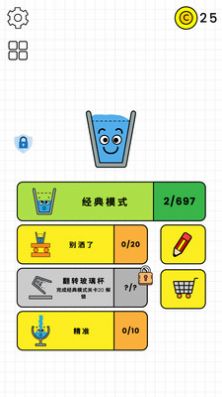 魔法大闯关截图1