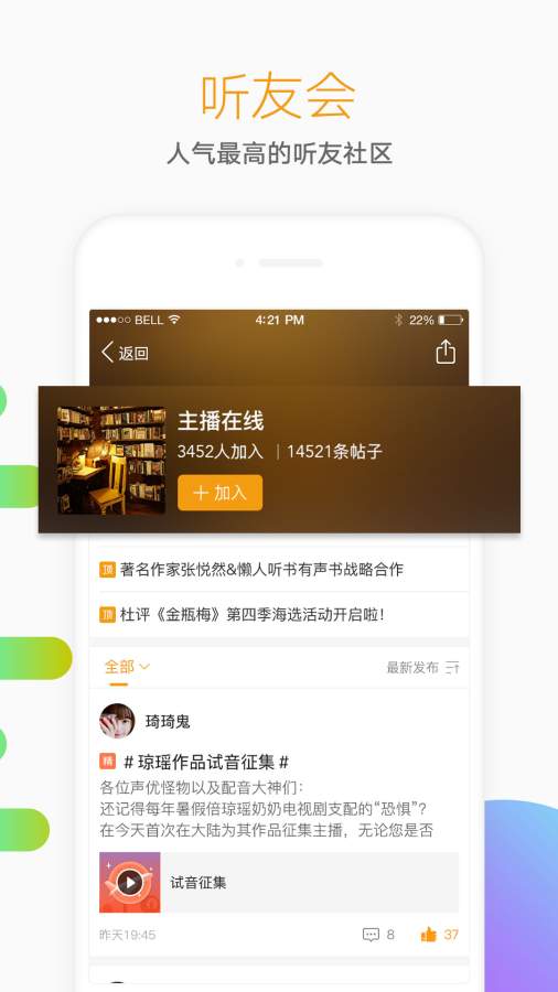 懒人听书旧版截图3