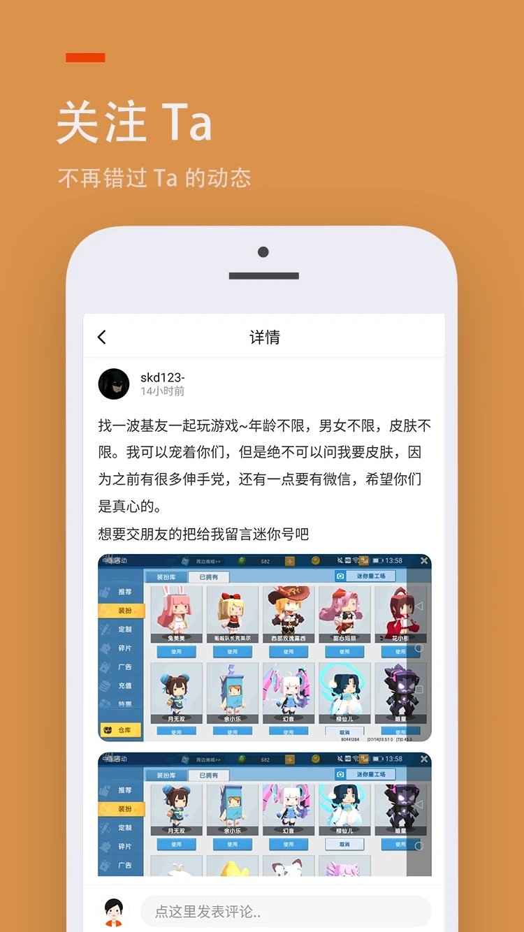 233乐园渠道应用商店截图3