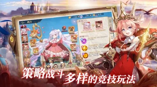 黎明之争命运序章截图1