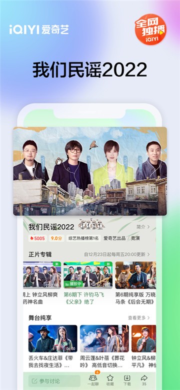 爱奇艺截图3