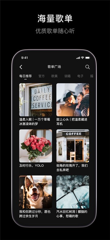 汽水音乐截图5