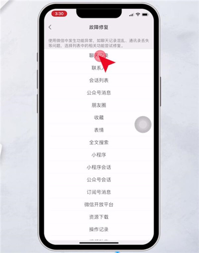 微信聊天记录删除了怎么恢复 如何找回以前的聊天记录