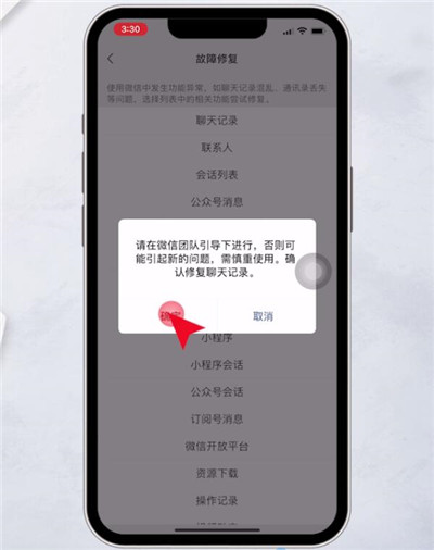 微信聊天记录删除了怎么恢复 如何找回以前的聊天记录