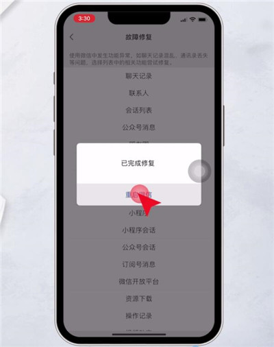 微信聊天记录删除了怎么恢复 如何找回以前的聊天记录