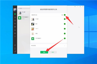 微信聊天记录删除了怎么恢复 如何找回以前的聊天记录