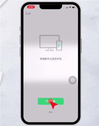 微信聊天记录删除了怎么恢复 如何找回以前的聊天记录