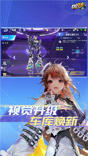 QQ飞车手游截图2