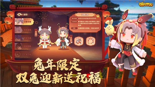 迷你世界截图1