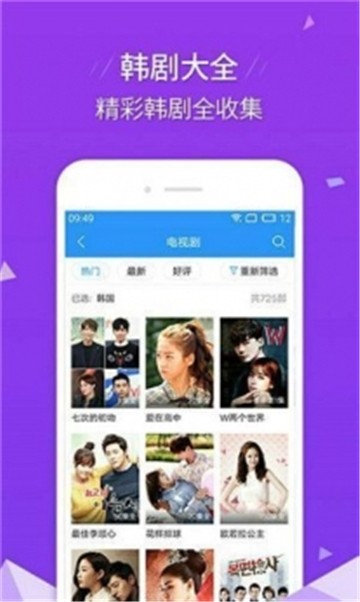 星星影视截图2