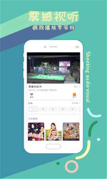 猫咪影视截图3
