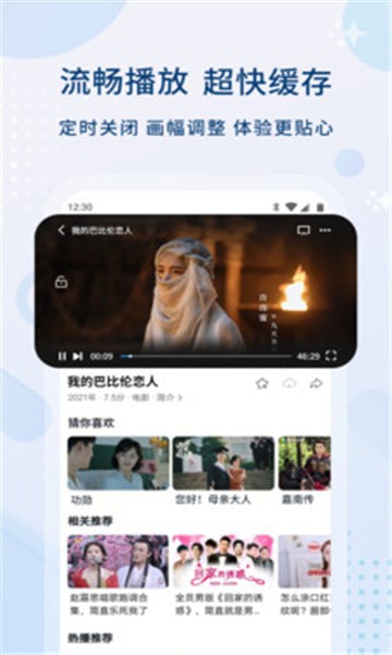 王牌影院截图2