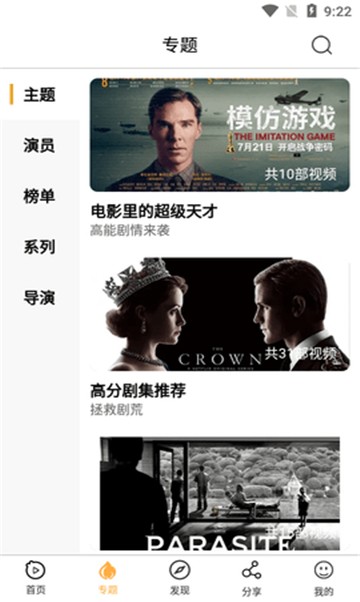 福音影视截图3