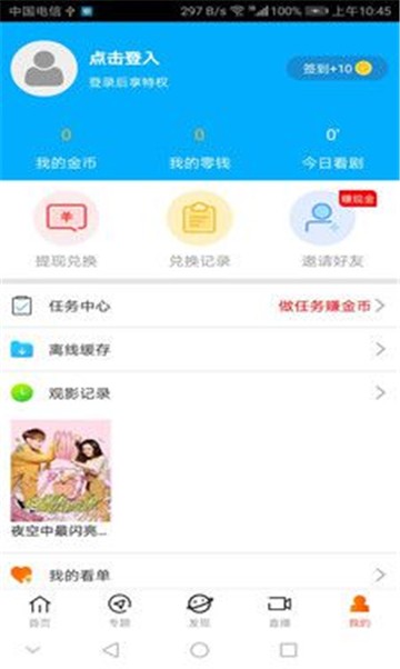 好猫影视截图1