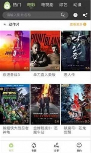 喵影TV截图3