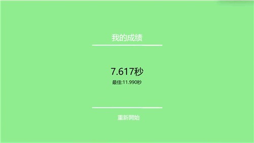 活下去截图1