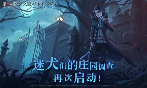 第五人格截图5