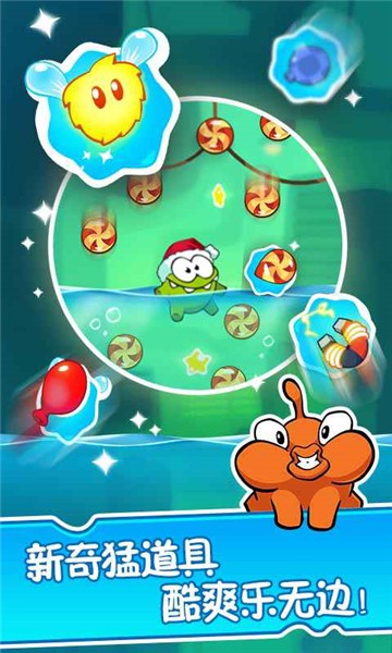割绳子2截图2