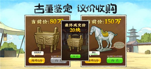 模拟古代经商截图5
