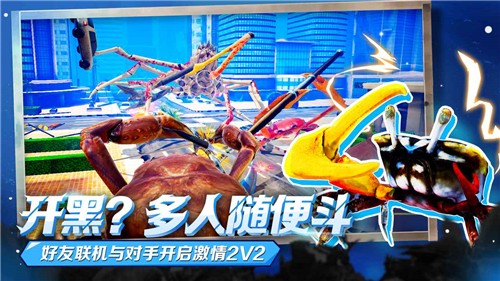 蟹王争霸截图2
