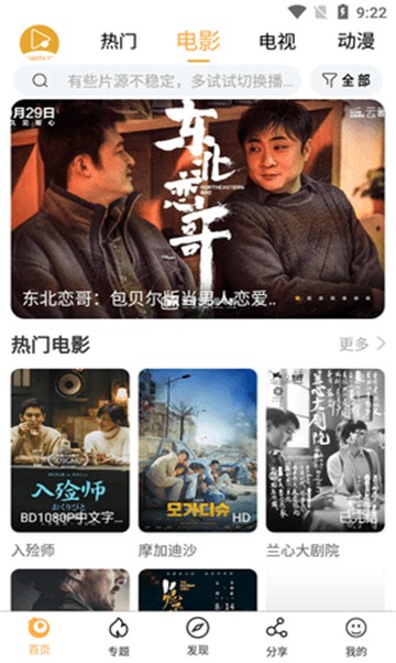 RP影视截图3