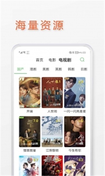 影映视频截图3
