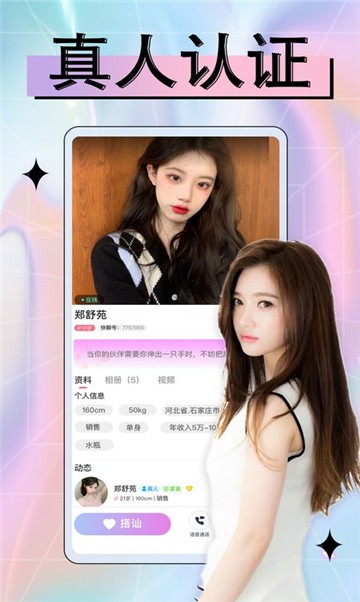 果仁社交截图1