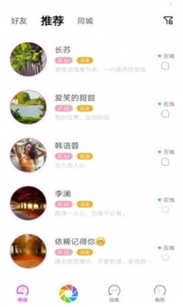 开心约玩截图1